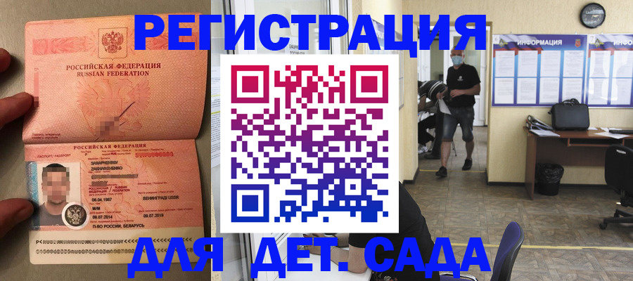 прописка иностранных граждан в Якутске