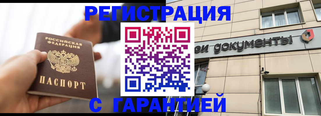 пропишу в квартире в Якутске