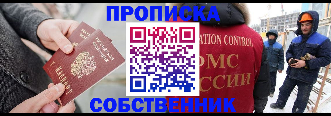 миграционный учет в Якутске